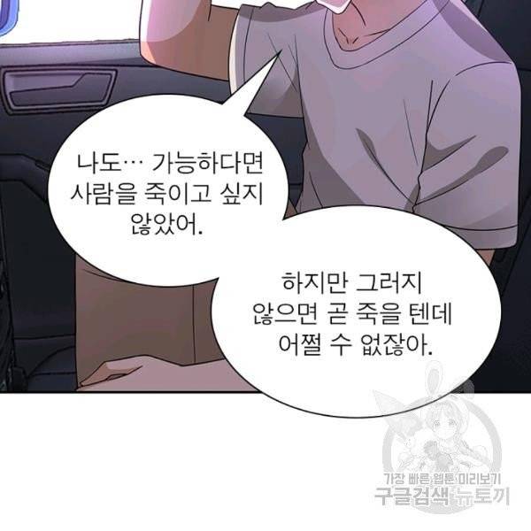 링 오브 가디언 16화 70