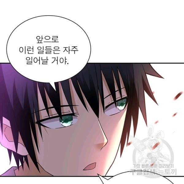 링 오브 가디언 16화 71