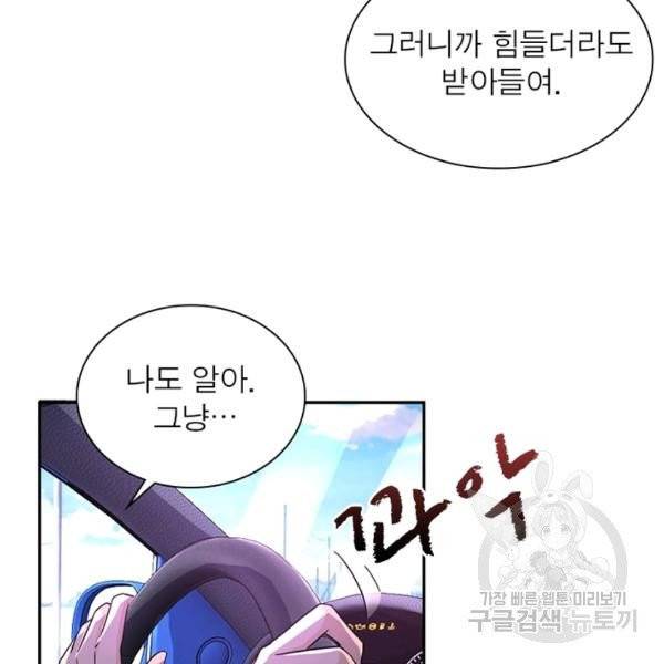 링 오브 가디언 16화 72