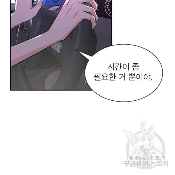 링 오브 가디언 16화 73