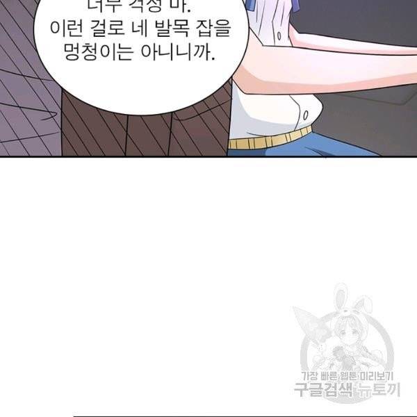 링 오브 가디언 16화 75