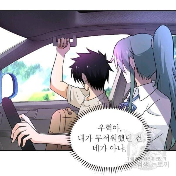 링 오브 가디언 16화 77