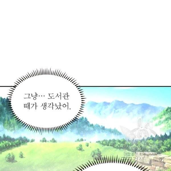 링 오브 가디언 16화 78