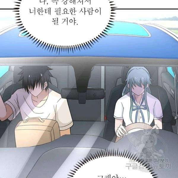 링 오브 가디언 16화 82