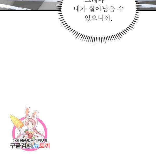 링 오브 가디언 16화 83