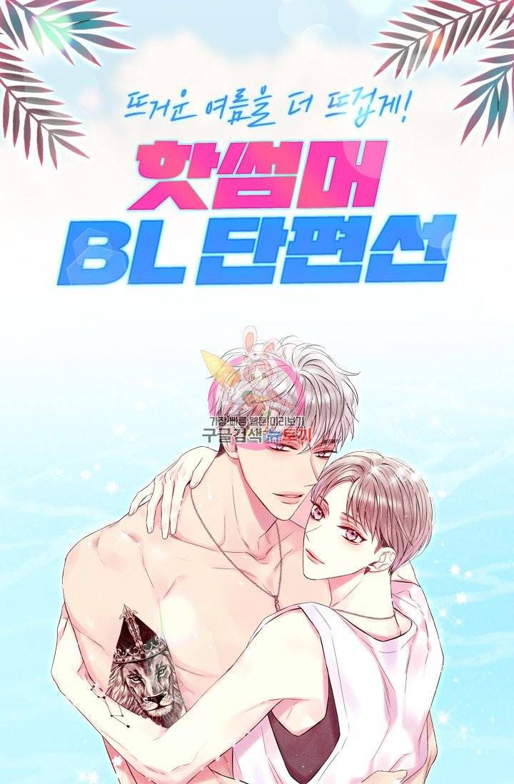 핫썸머 BL 단편선 예고편 1