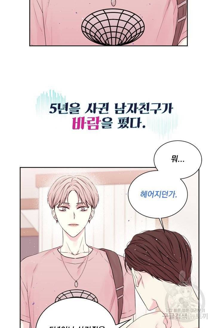 핫썸머 BL 단편선 예고편 3