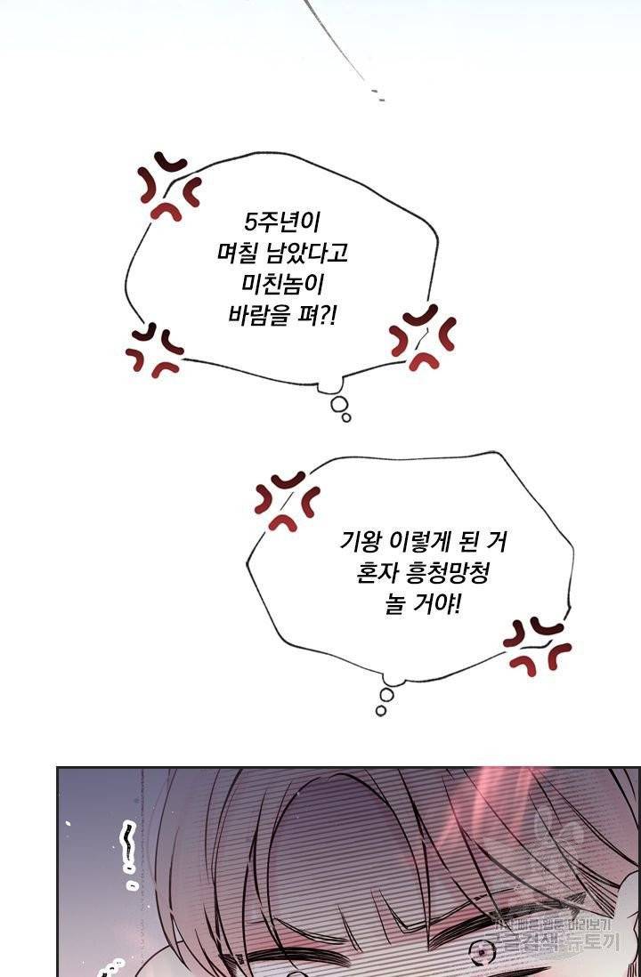 핫썸머 BL 단편선 예고편 5