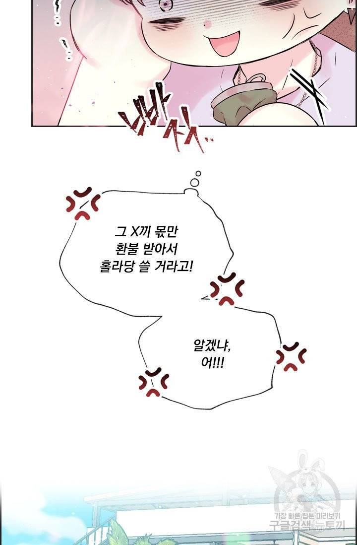 핫썸머 BL 단편선 예고편 6