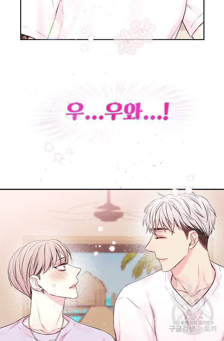 핫썸머 BL 단편선 예고편 8