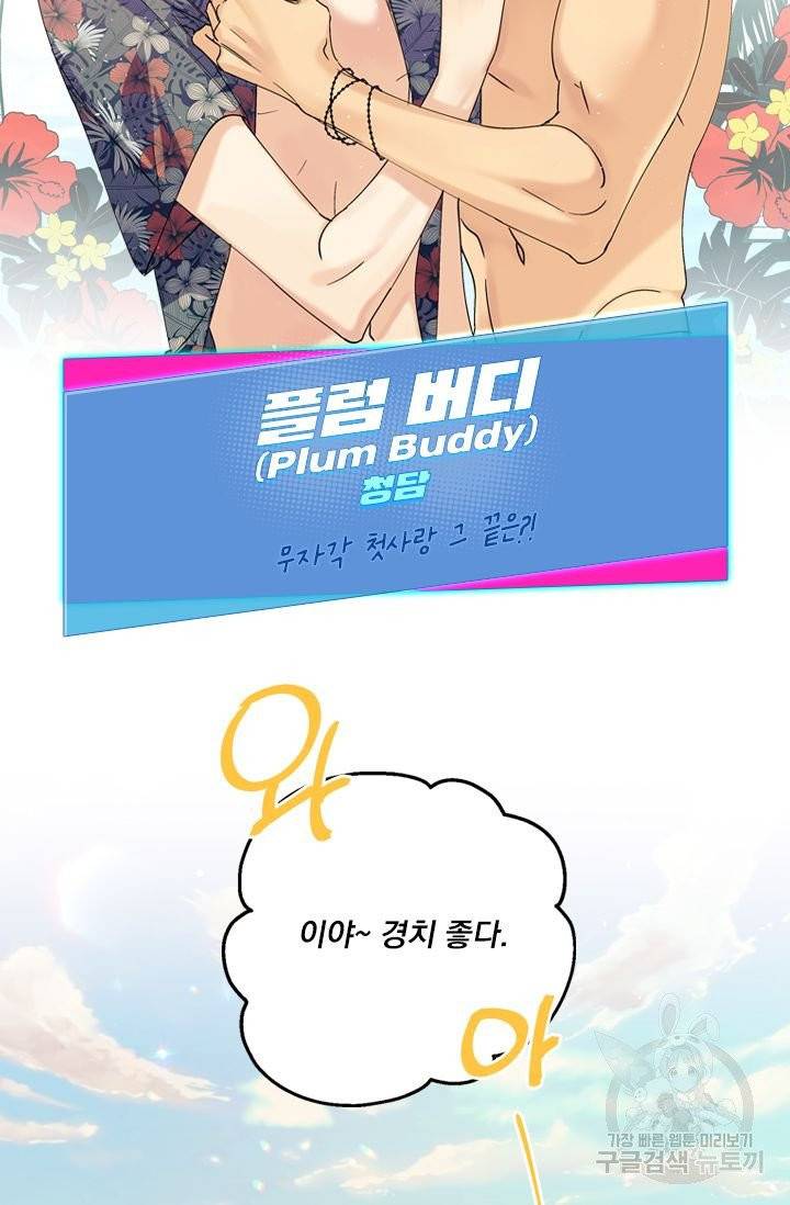 핫썸머 BL 단편선 예고편 10