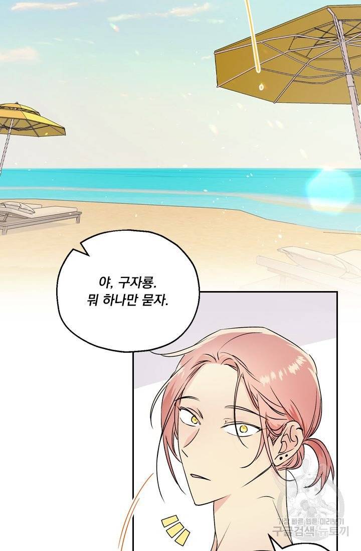 핫썸머 BL 단편선 예고편 11