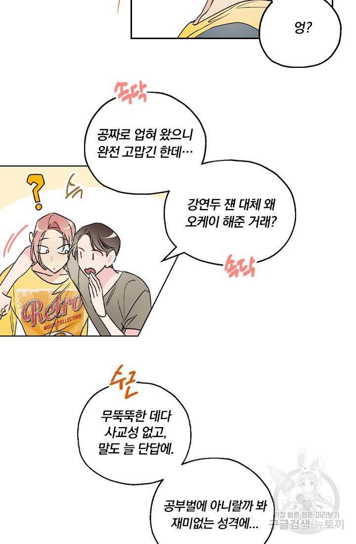 핫썸머 BL 단편선 예고편 12