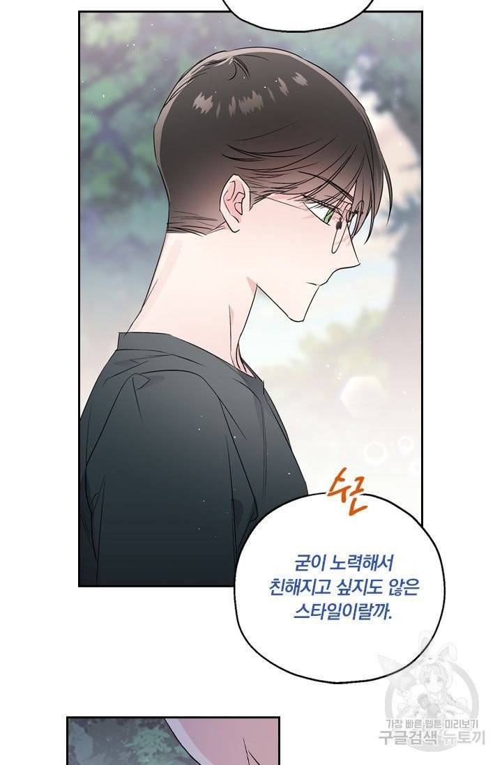 핫썸머 BL 단편선 예고편 13