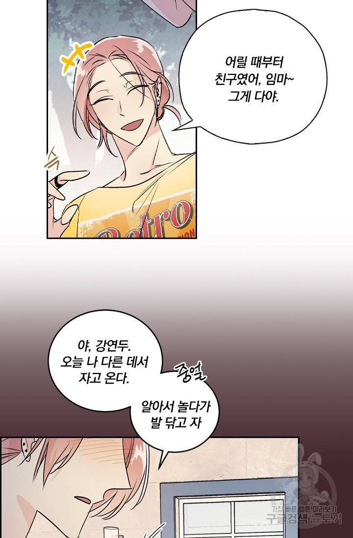 핫썸머 BL 단편선 예고편 14