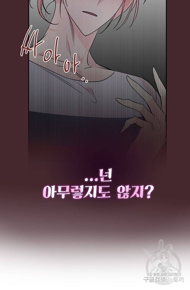 핫썸머 BL 단편선 예고편 17