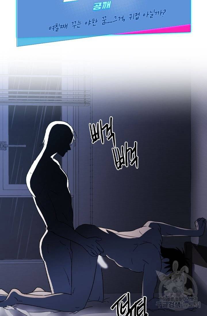 핫썸머 BL 단편선 예고편 19