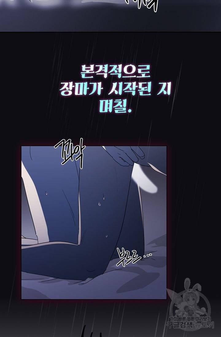 핫썸머 BL 단편선 예고편 20
