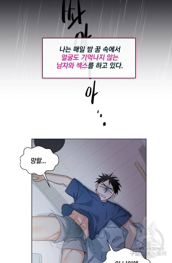 핫썸머 BL 단편선 예고편 21