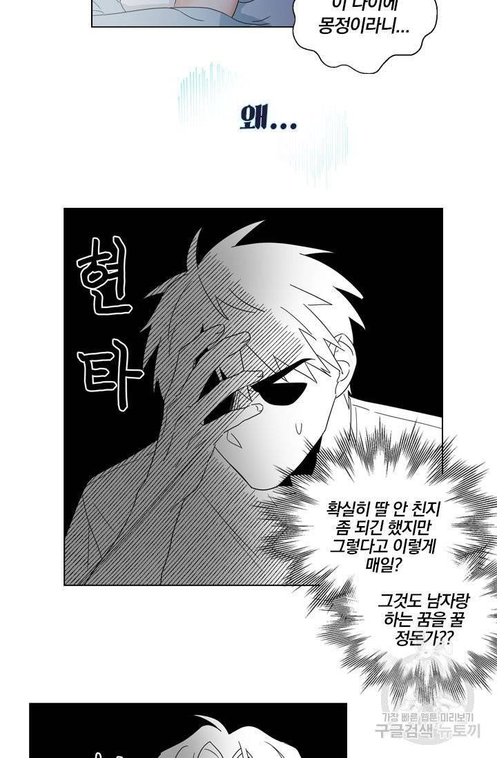 핫썸머 BL 단편선 예고편 22