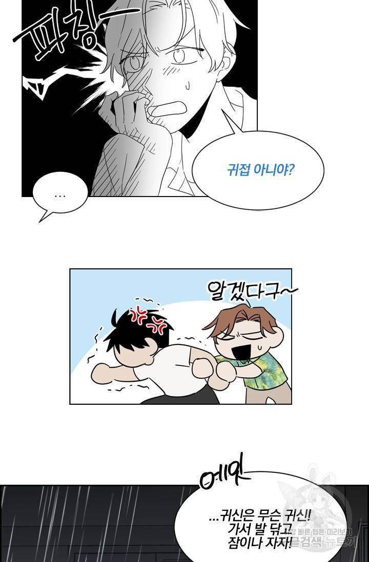 핫썸머 BL 단편선 예고편 23