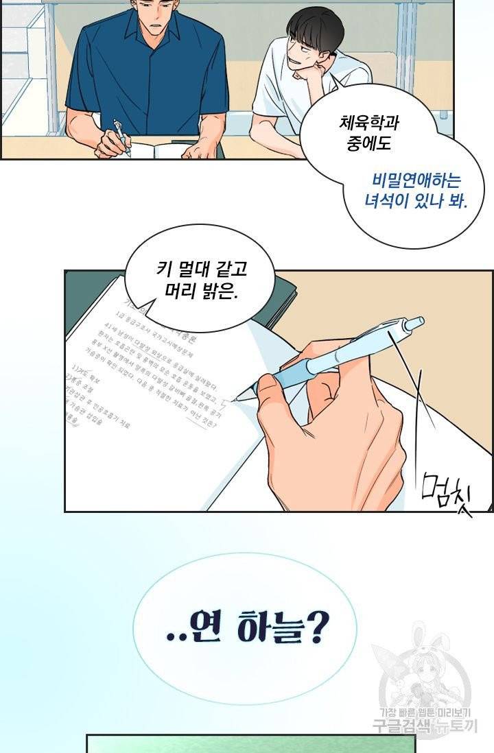 핫썸머 BL 단편선 예고편 28