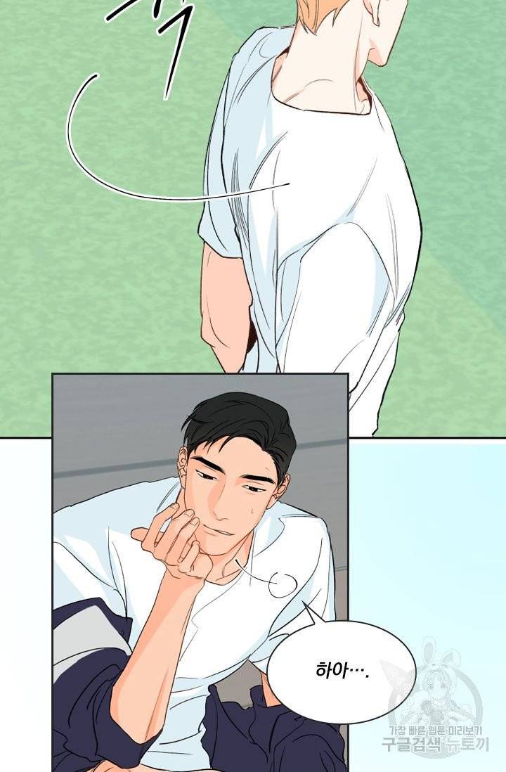 핫썸머 BL 단편선 예고편 30