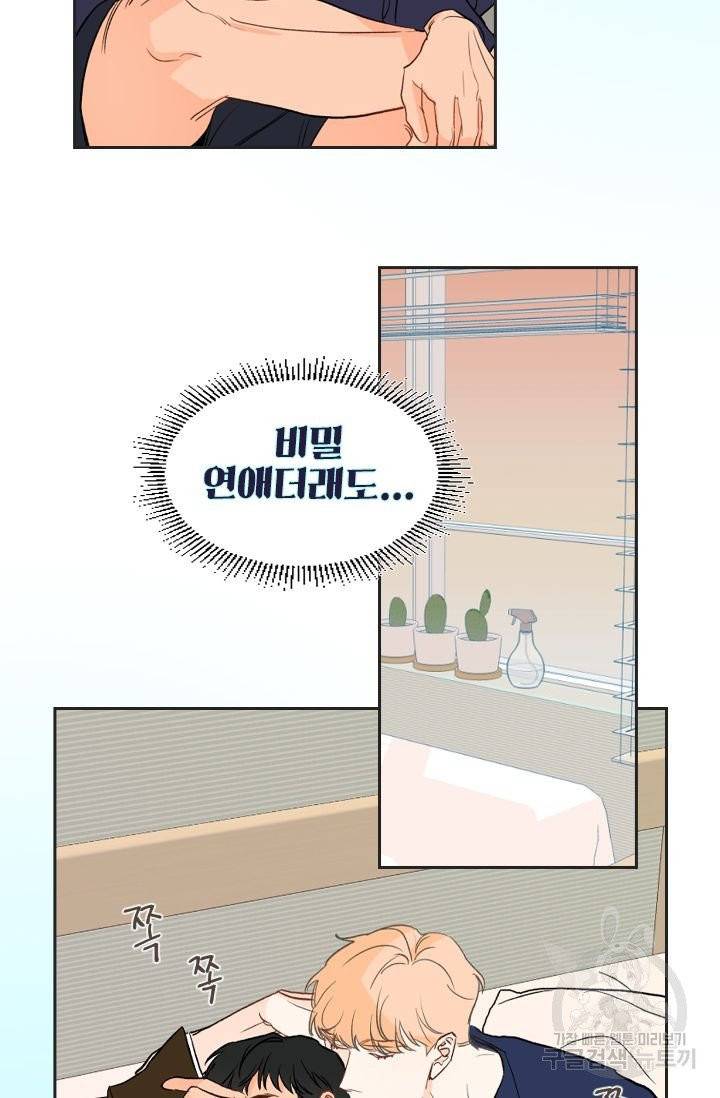 핫썸머 BL 단편선 예고편 31