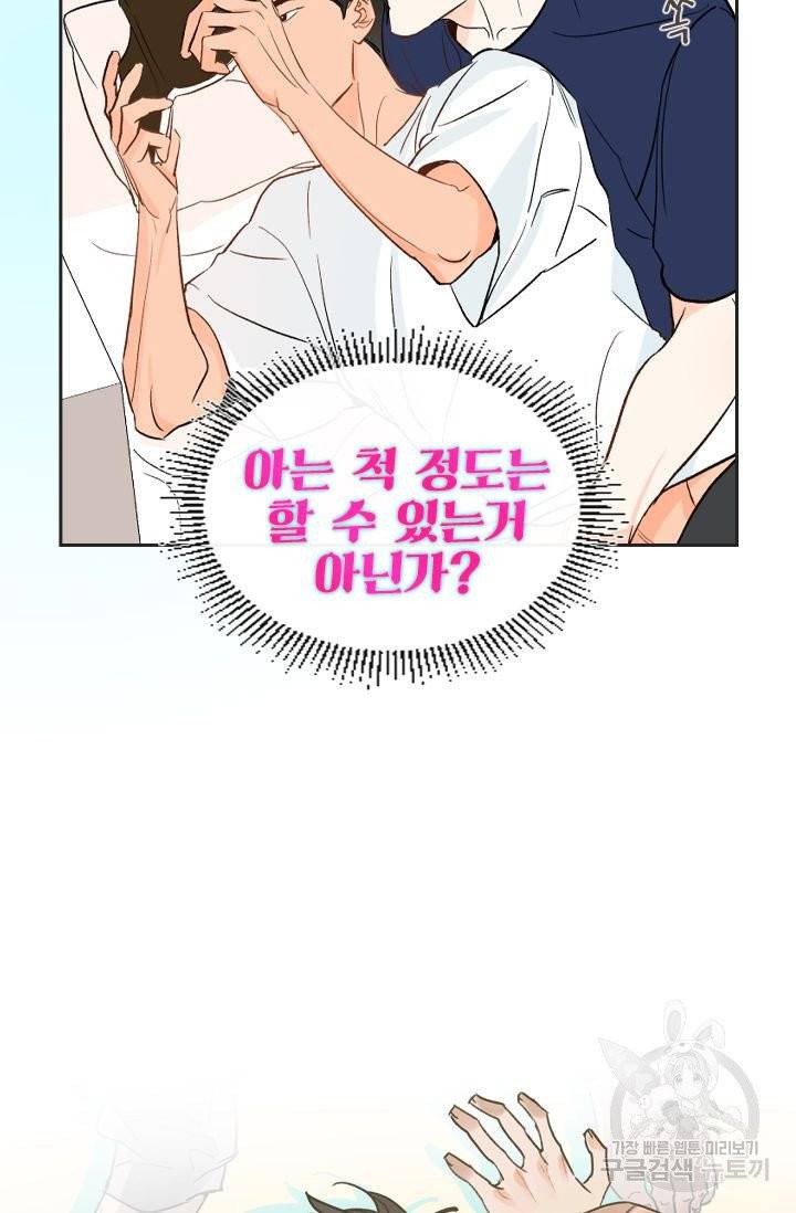 핫썸머 BL 단편선 예고편 32