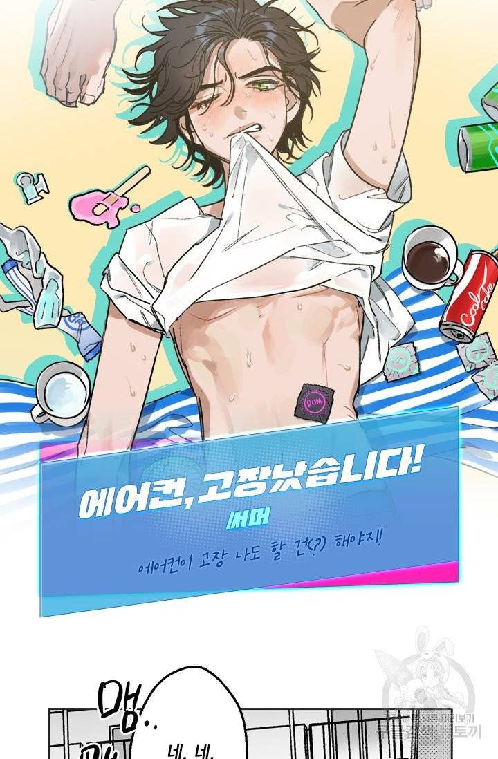핫썸머 BL 단편선 예고편 33