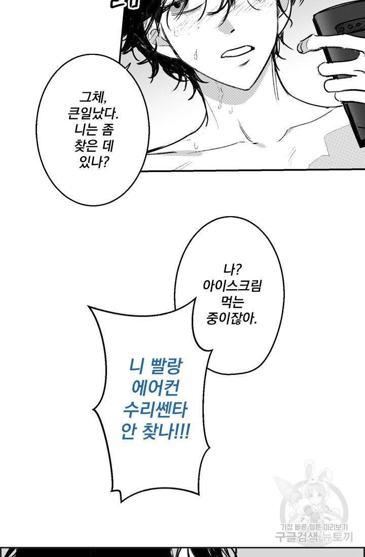 핫썸머 BL 단편선 예고편 35