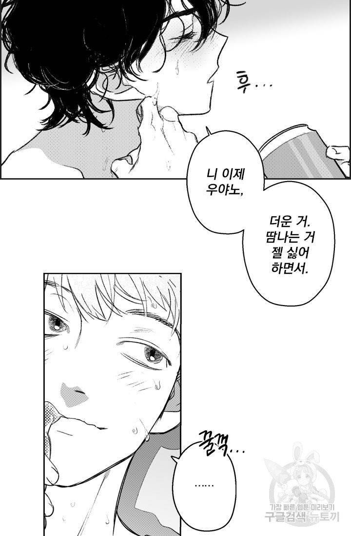 핫썸머 BL 단편선 예고편 36