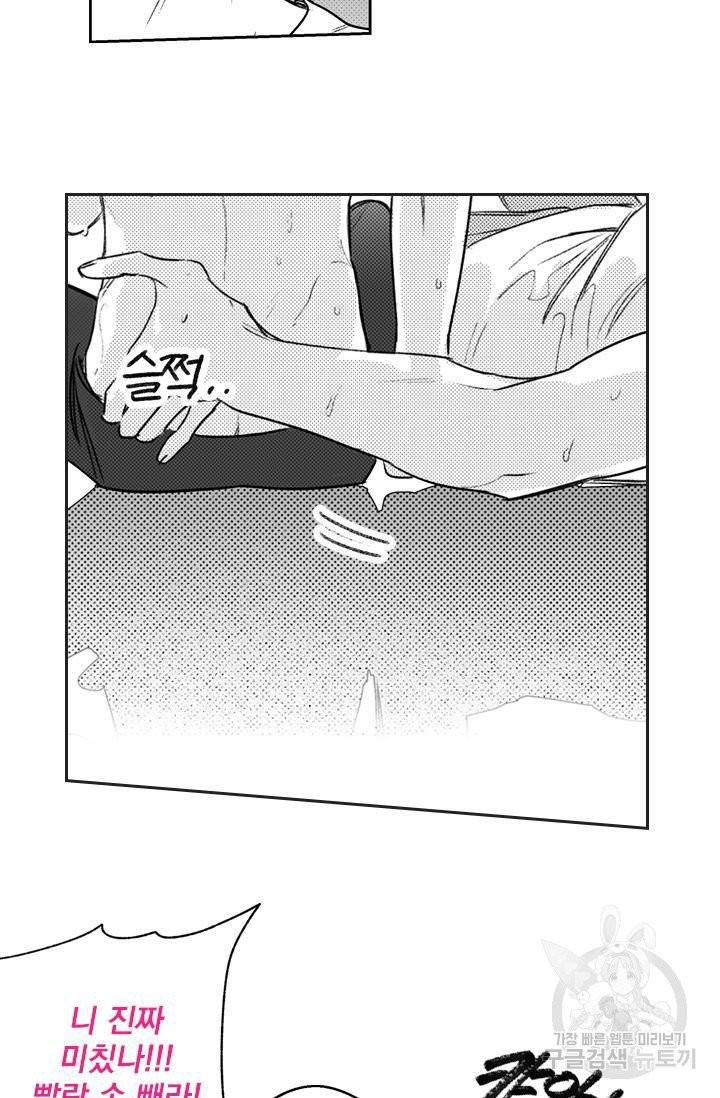 핫썸머 BL 단편선 예고편 37