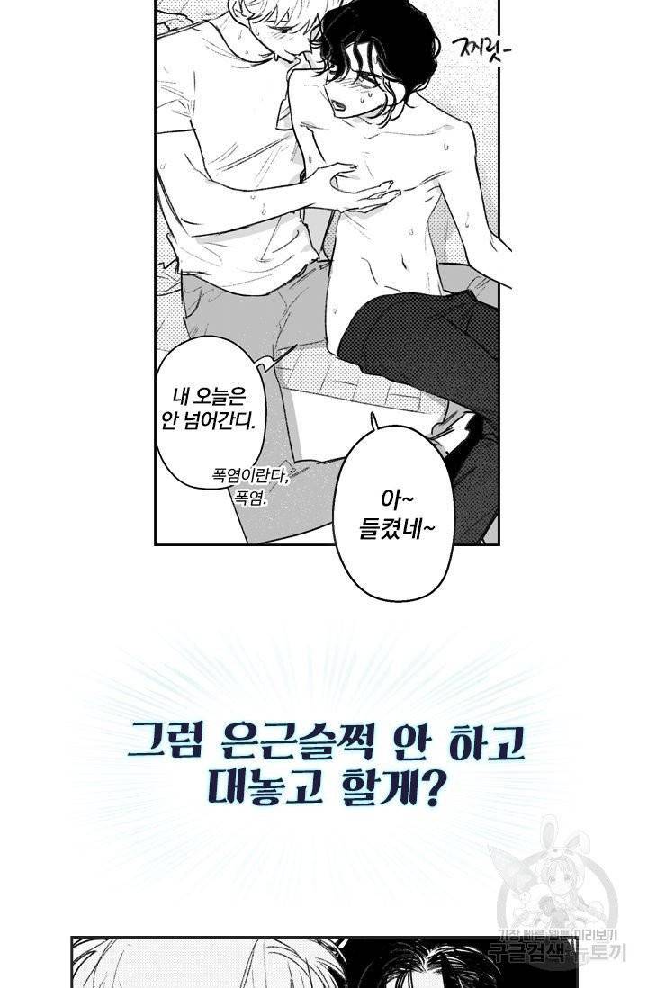 핫썸머 BL 단편선 예고편 39