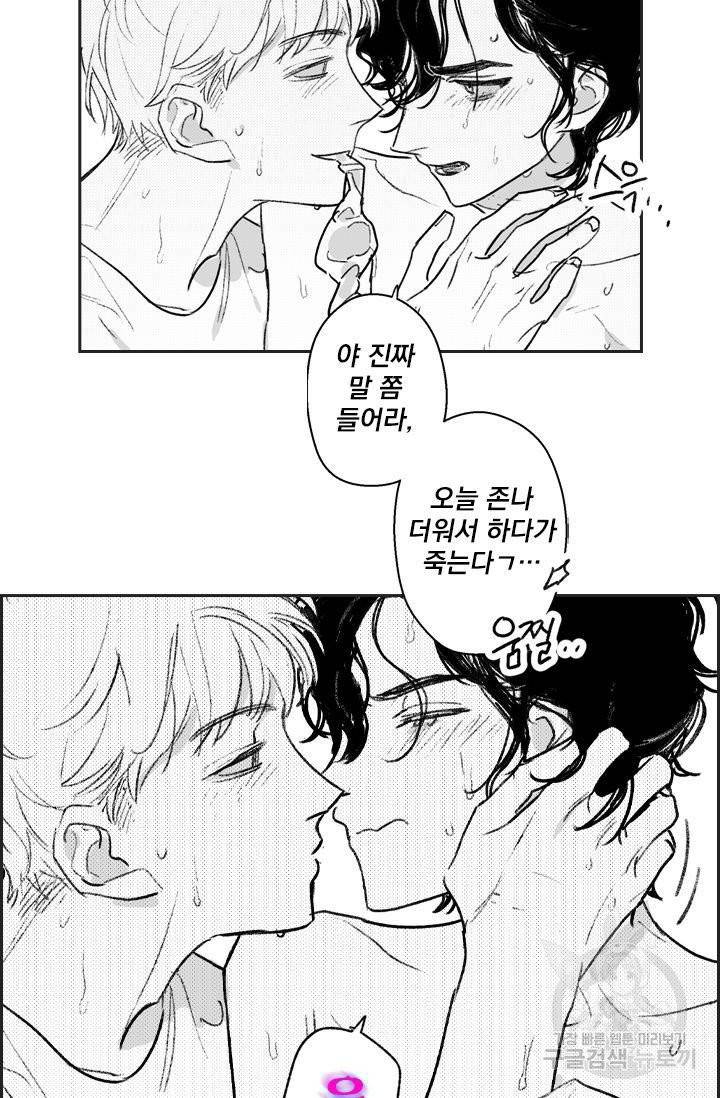 핫썸머 BL 단편선 예고편 40