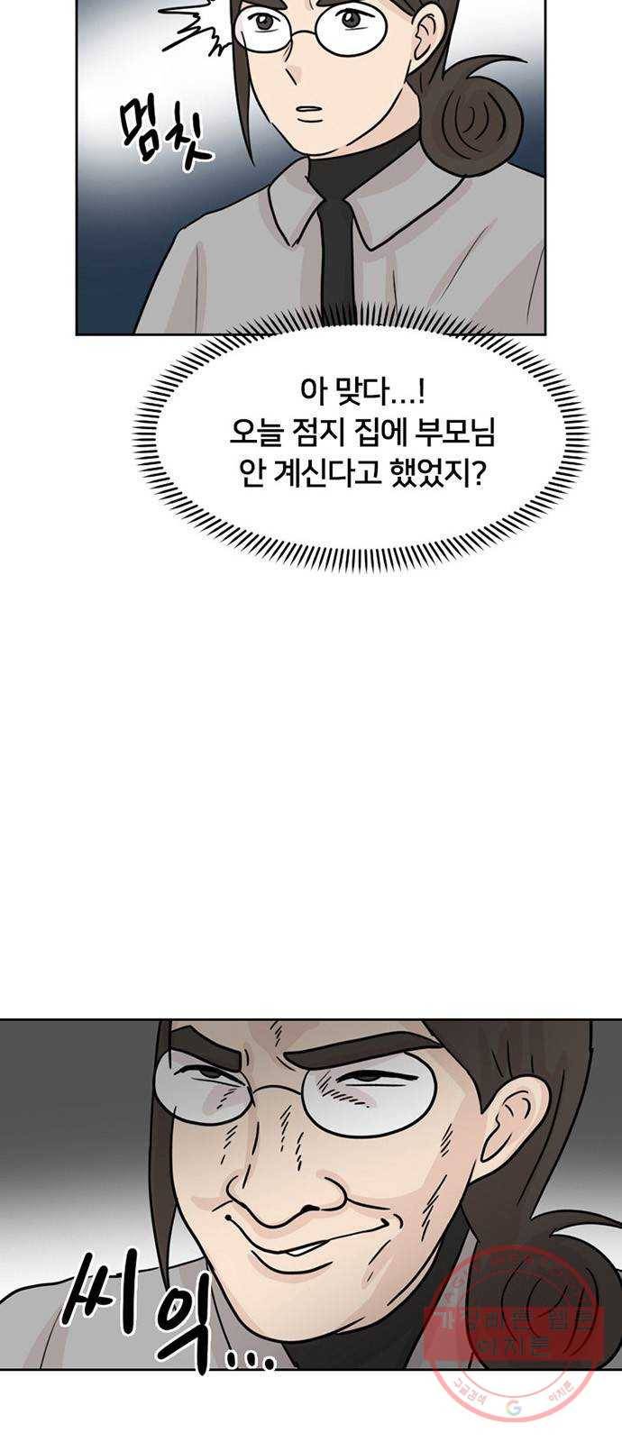 지원이들 3화 6