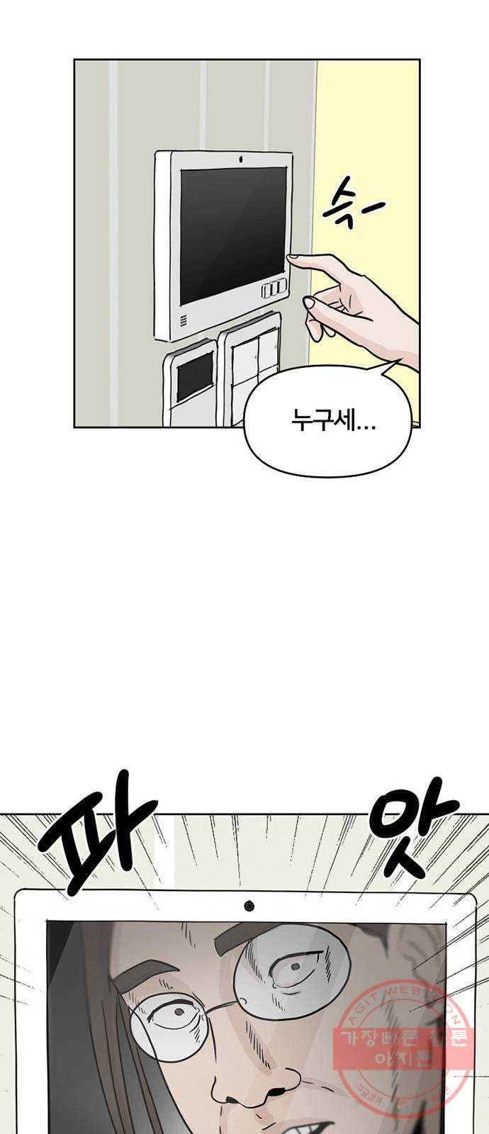 지원이들 3화 8