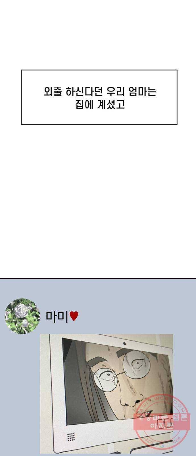 지원이들 3화 10