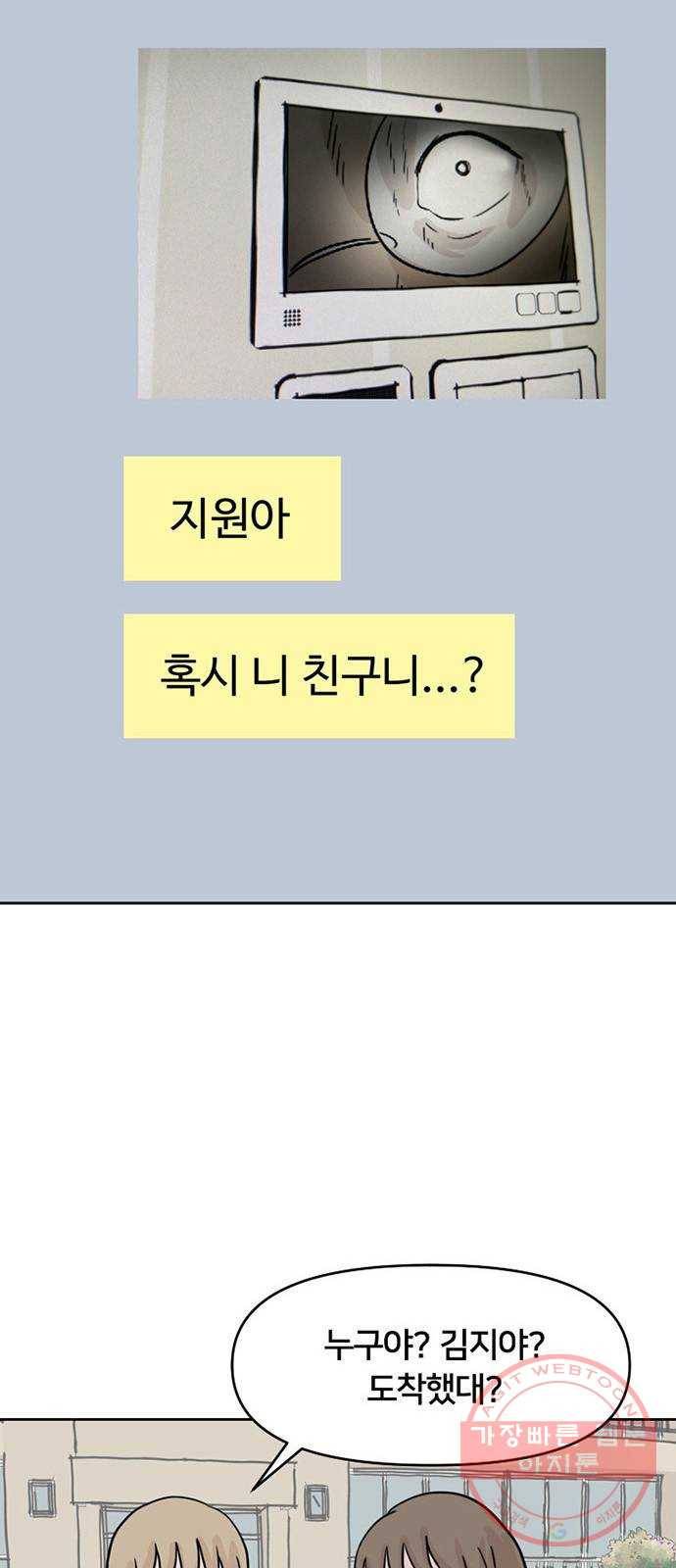지원이들 3화 11