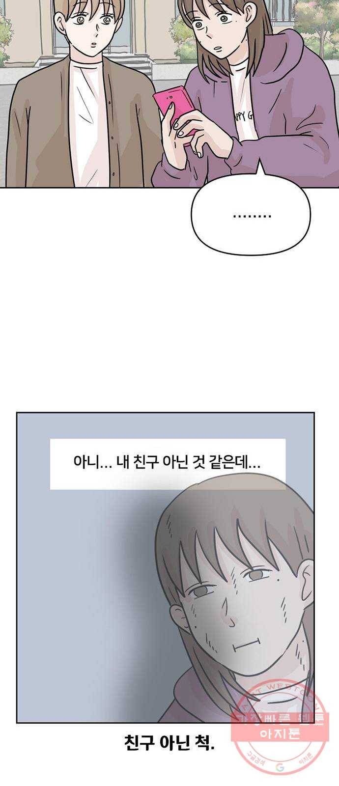지원이들 3화 12