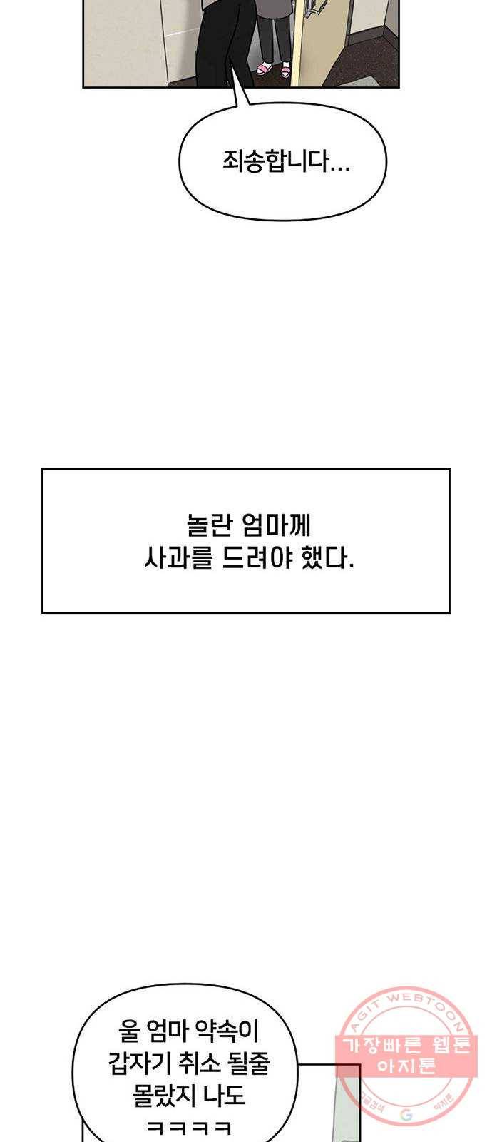 지원이들 3화 16