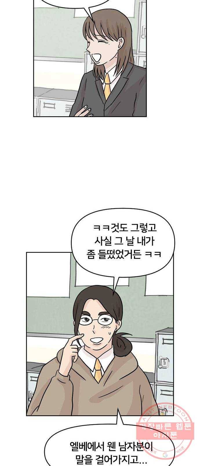 지원이들 3화 17