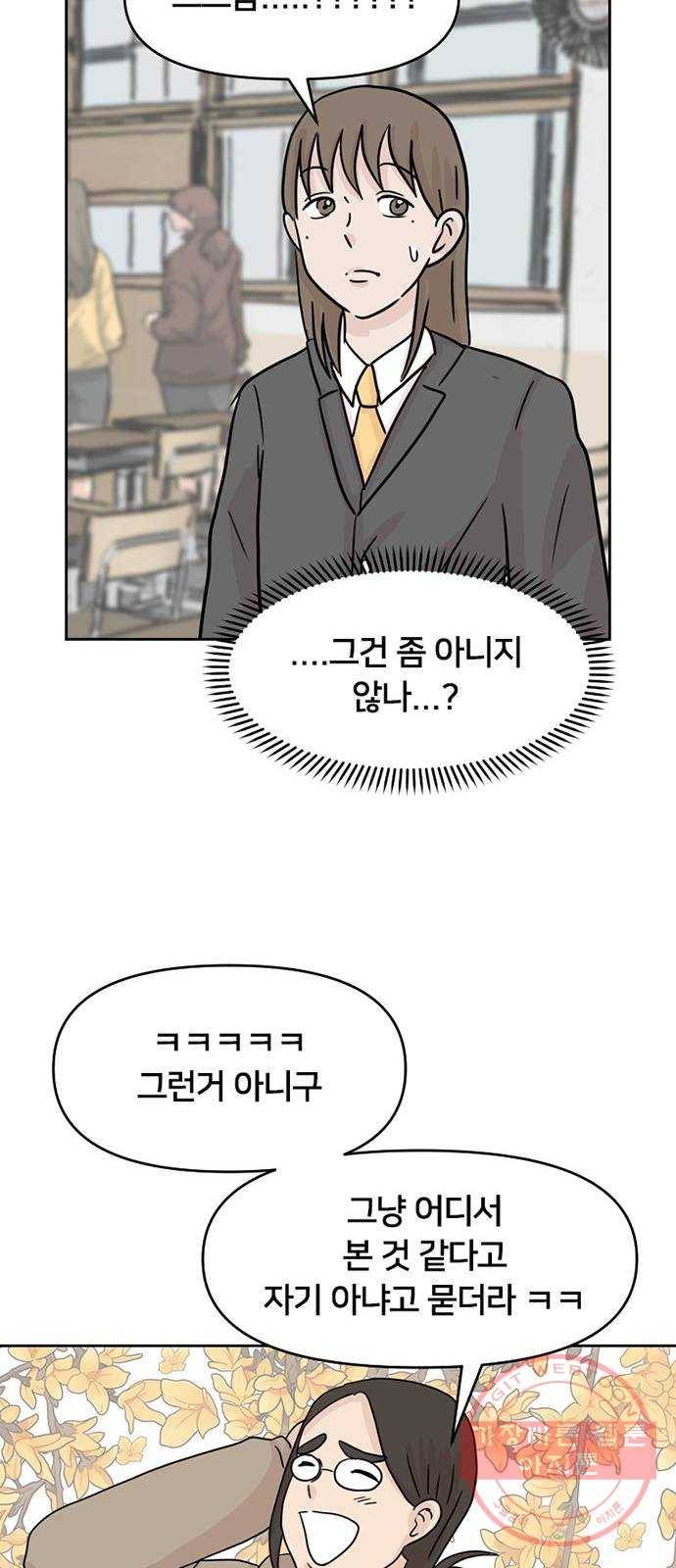 지원이들 3화 20