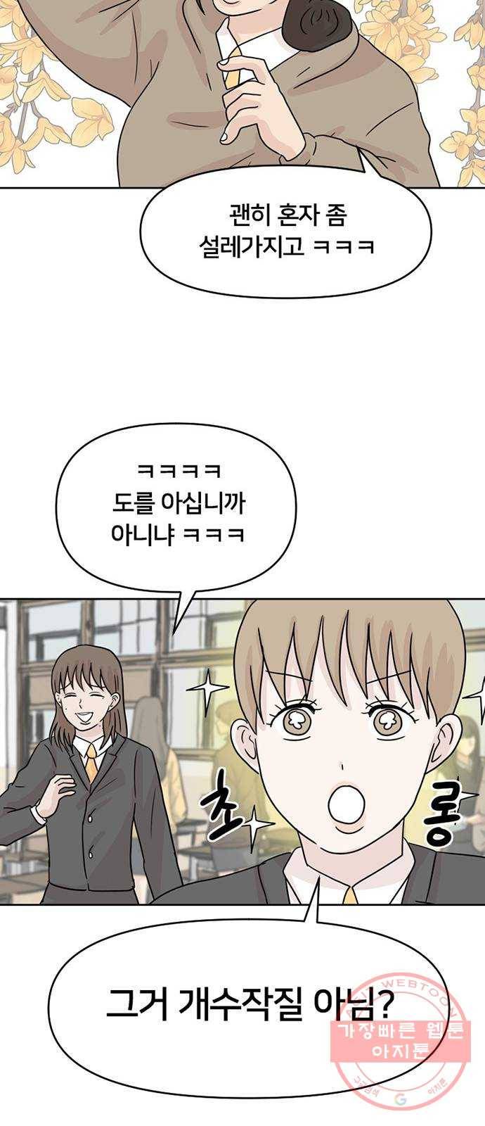 지원이들 3화 21