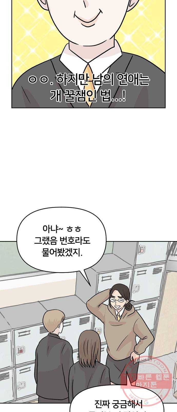 지원이들 3화 23