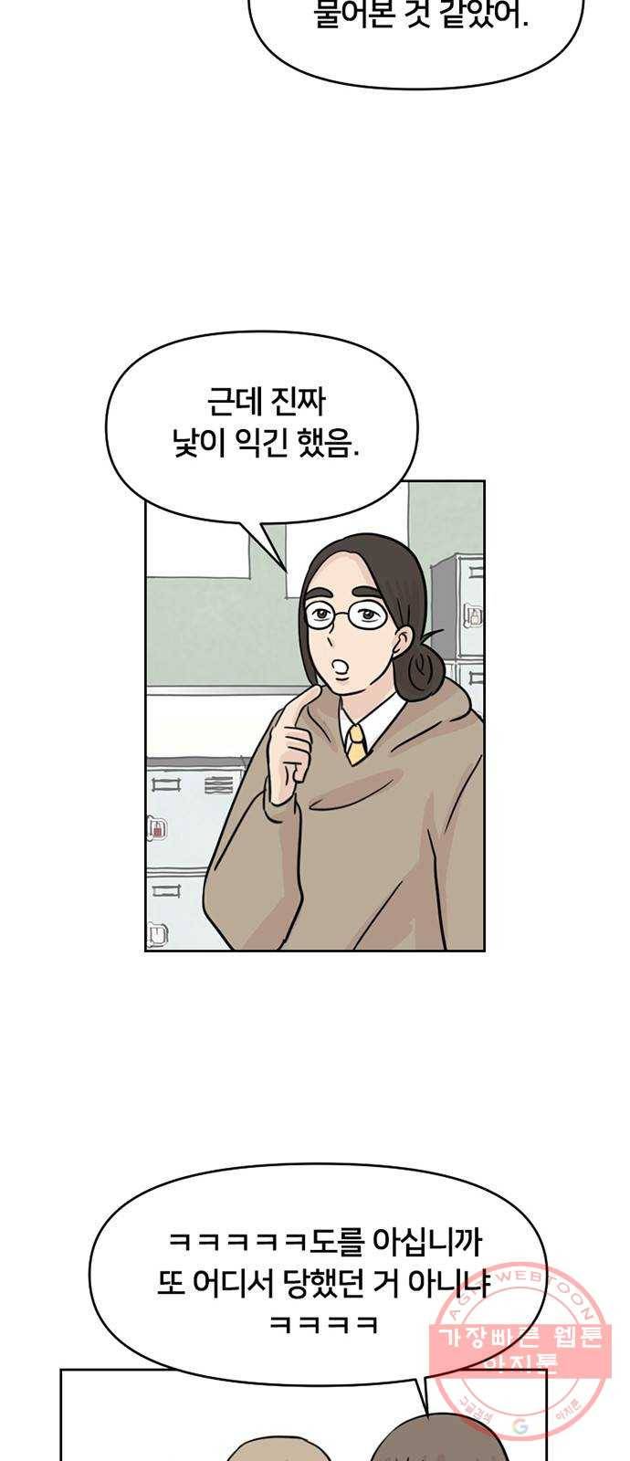 지원이들 3화 24