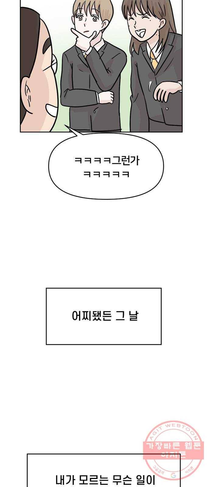지원이들 3화 25