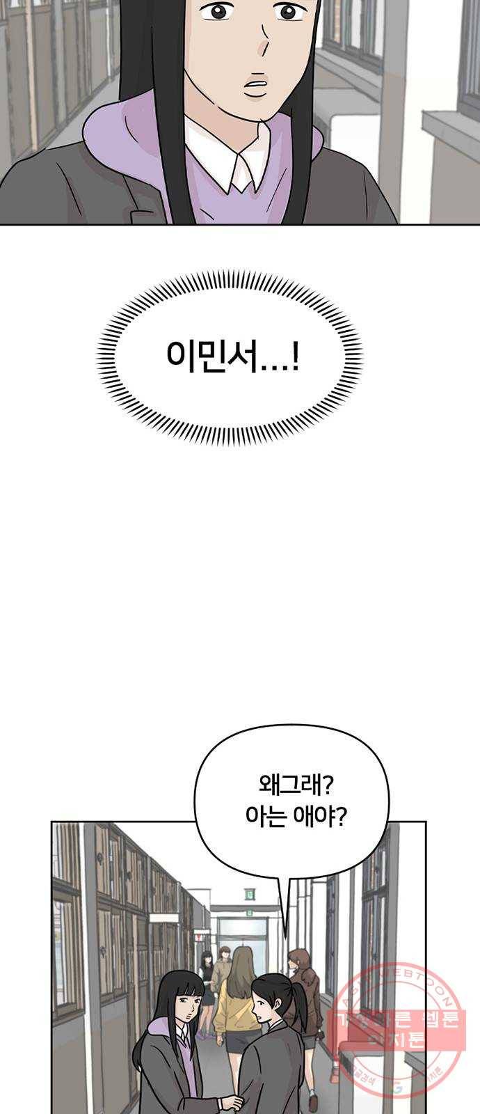 지원이들 3화 28