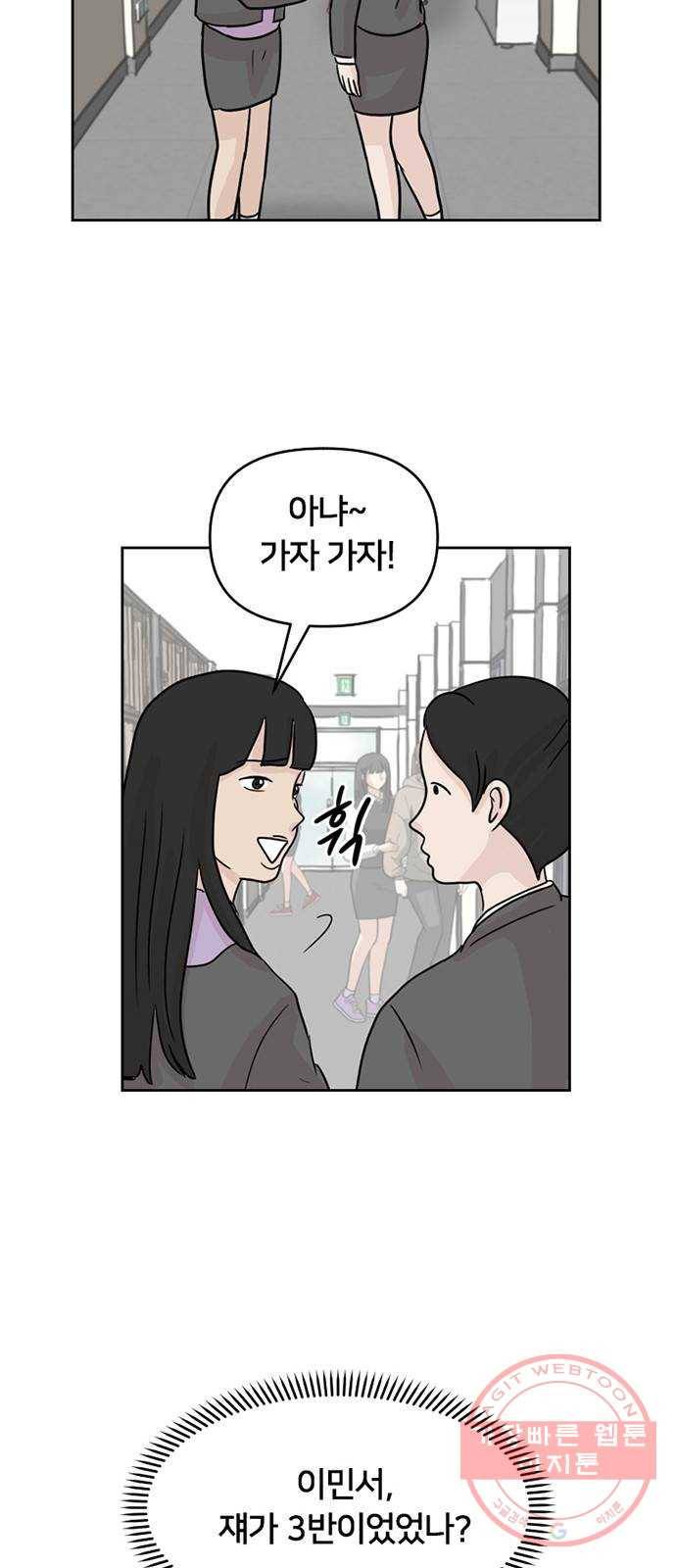 지원이들 3화 29