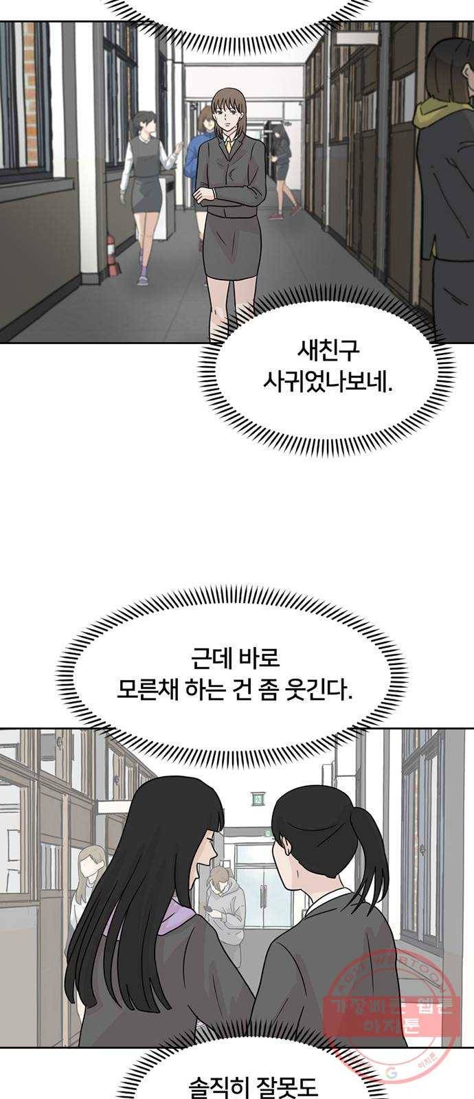 지원이들 3화 30